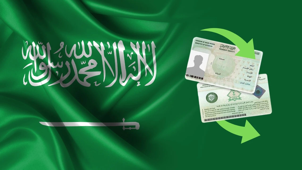 تجديد الإقامة السعودية